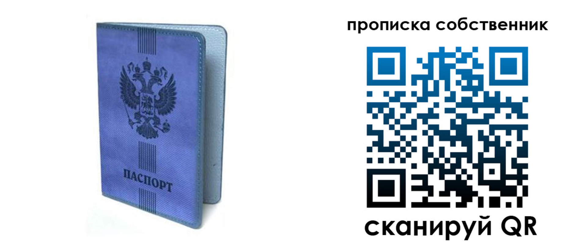 временная регистрация для всех в Белгородской области