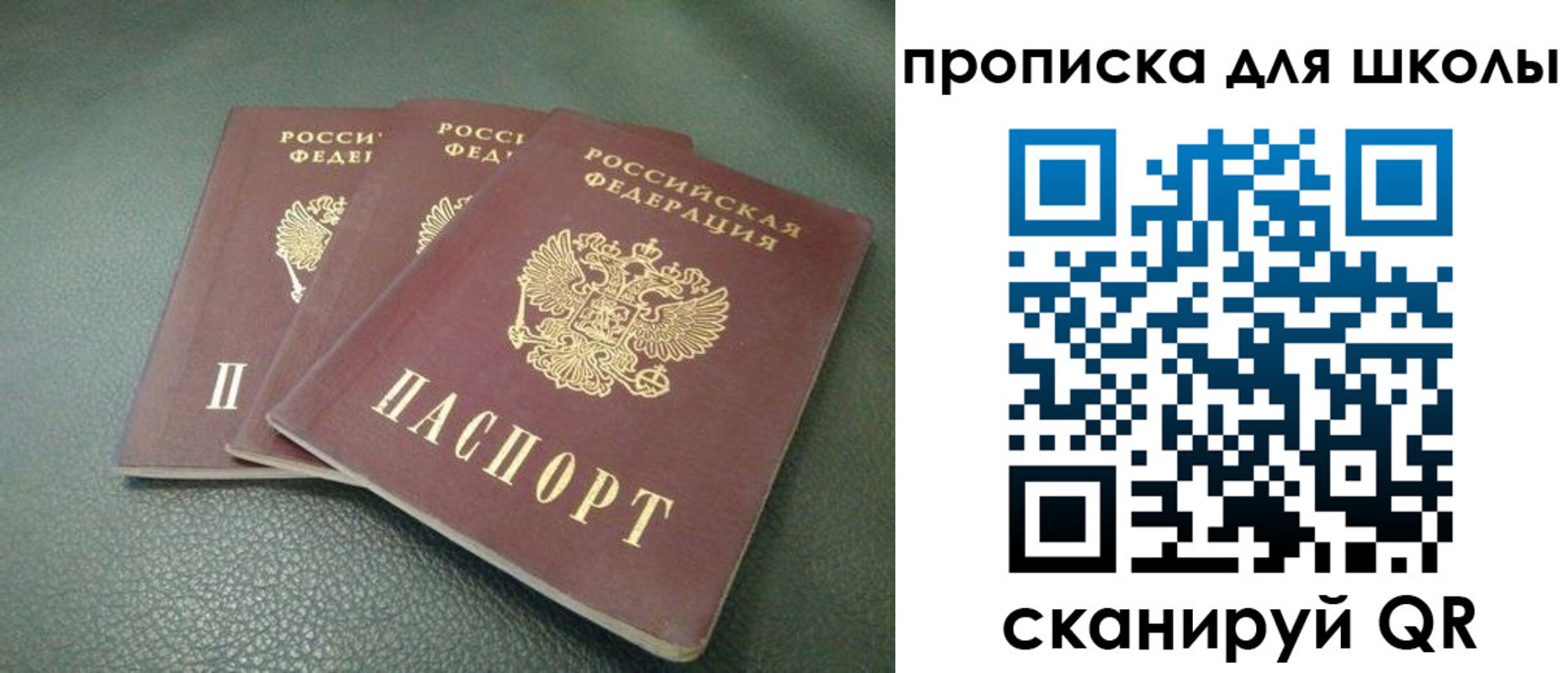 прописка регистрация в Белгородской области