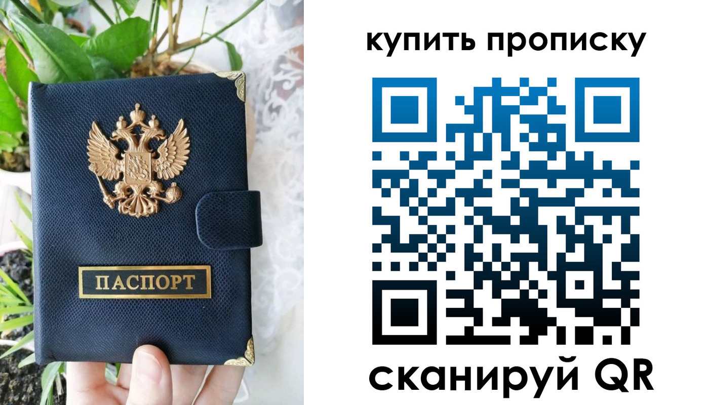 временная регистрация в Белгородской области