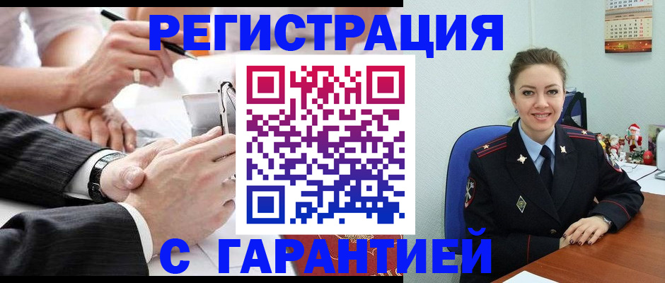 прописка 2025 в Белгородской области