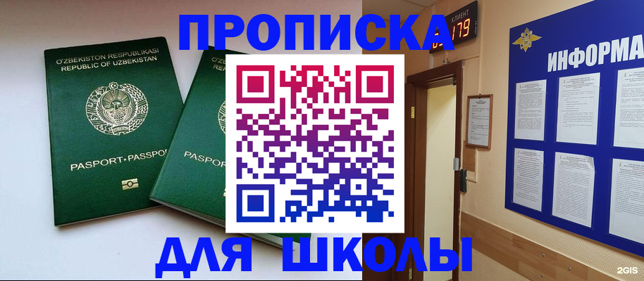 прописка от собственника в Белгородской области