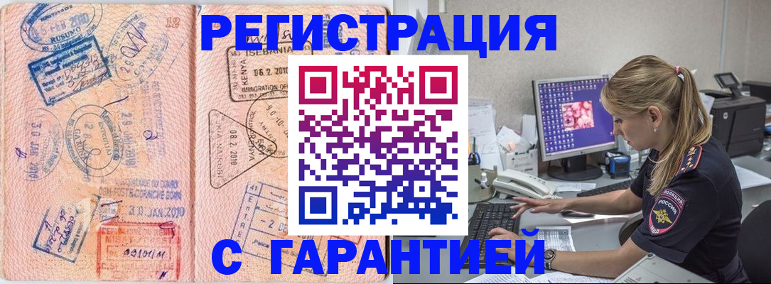 прописка паспорт в Белгородской области